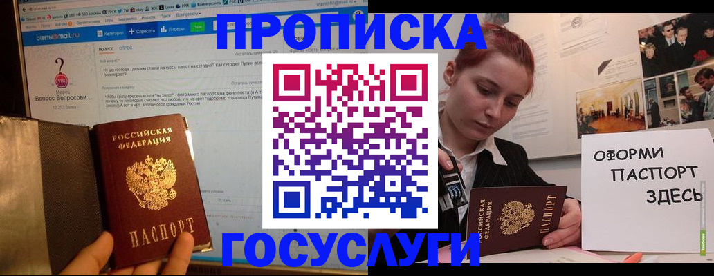 прописка для кредита в Оленегорске