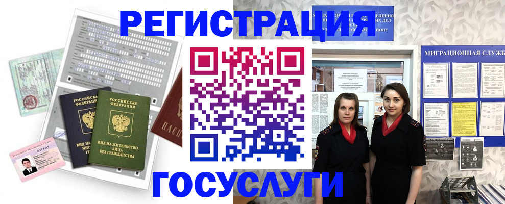 прописка штамп в Оленегорске