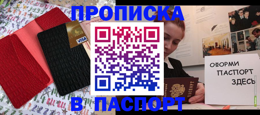 временная регистрация законно в Оленегорске