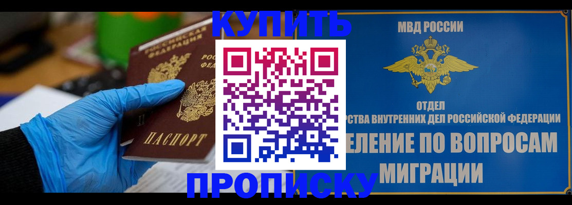прописка паспорт в Оленегорске