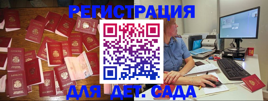 временная регистрация собственник в Оленегорске