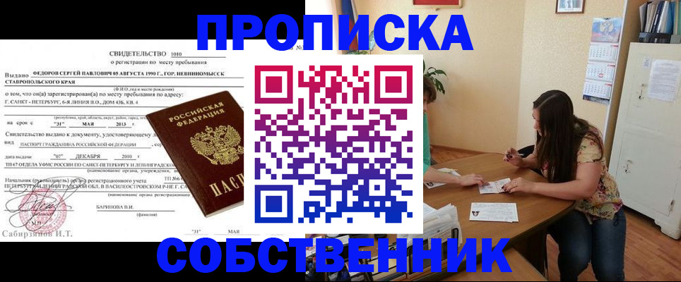 прописка паспорт в Оленегорске