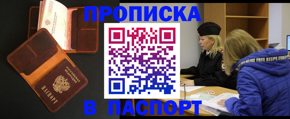 временная регистрация законно в Оленегорске