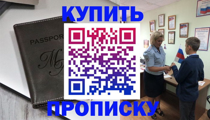 прописка гарантия в Оленегорске