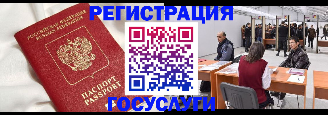 прописка штамп в Оленегорске