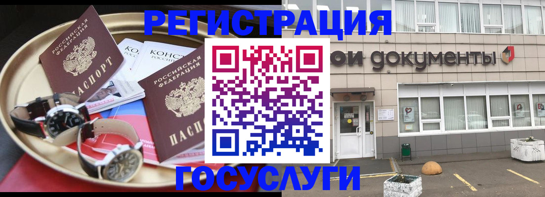 регистрация для дет. сада в Оленегорске